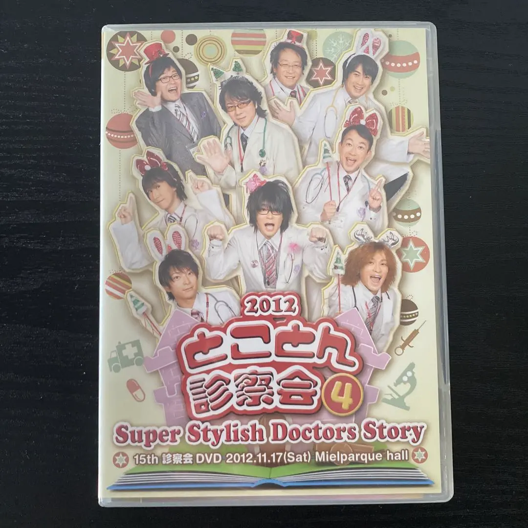 2025年最新】s.s.d.s 診察会の人気アイテム - メルカリ