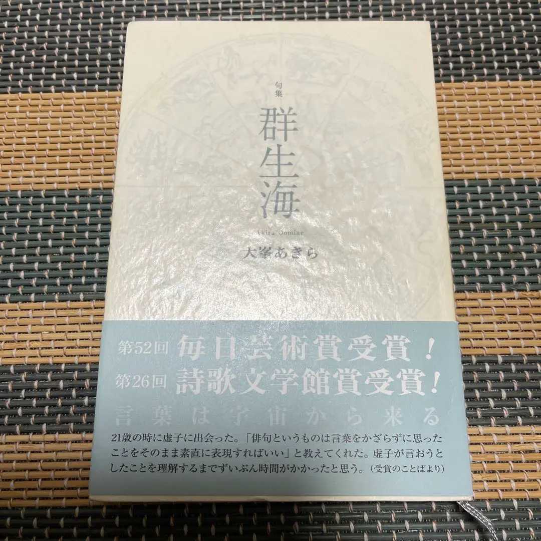 【中古】 本願海流/本願寺出版社/大峯顕 Yahoo!オークション - 4か3571 本願寺出版社【本願海流】大峯顕
