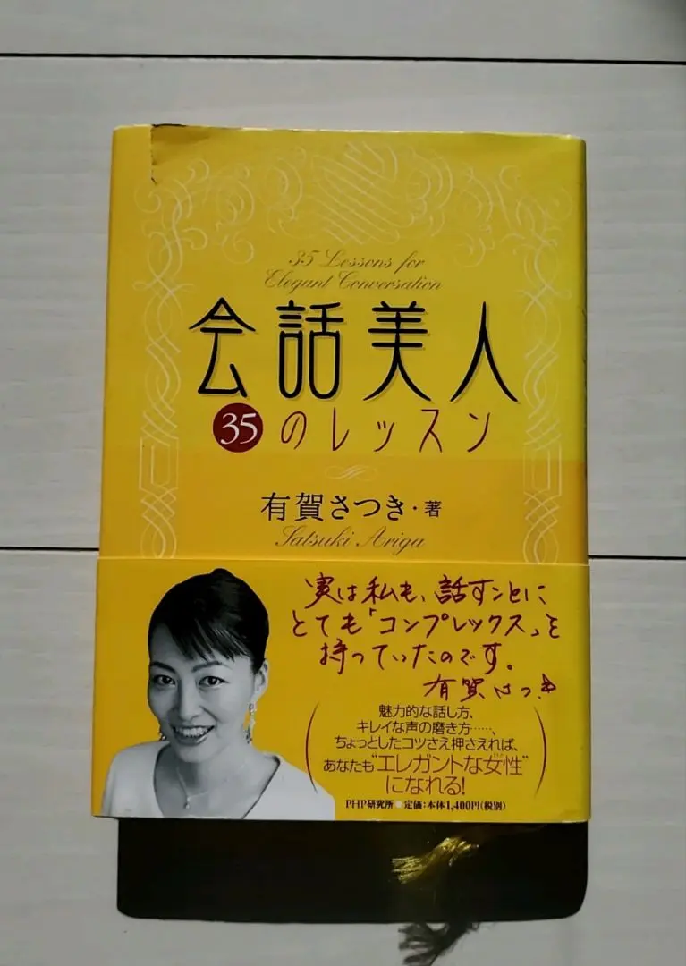有賀さつきさん　サイン色紙 有賀さつきさん サイン色紙 - メルカリ