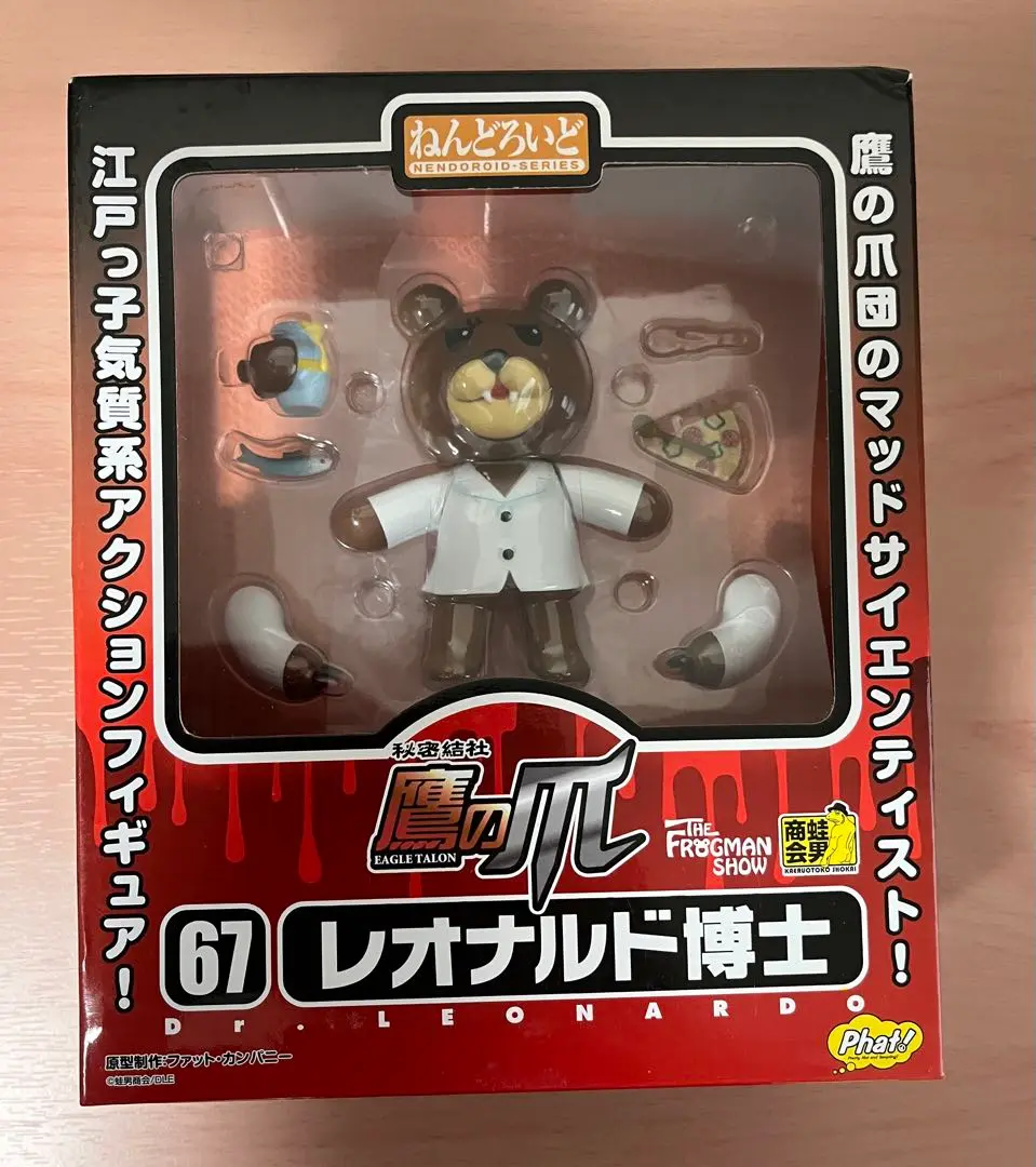 Amazon.co.jp: 秘密結社鷹の爪 ねんどろいど レオナルド博士