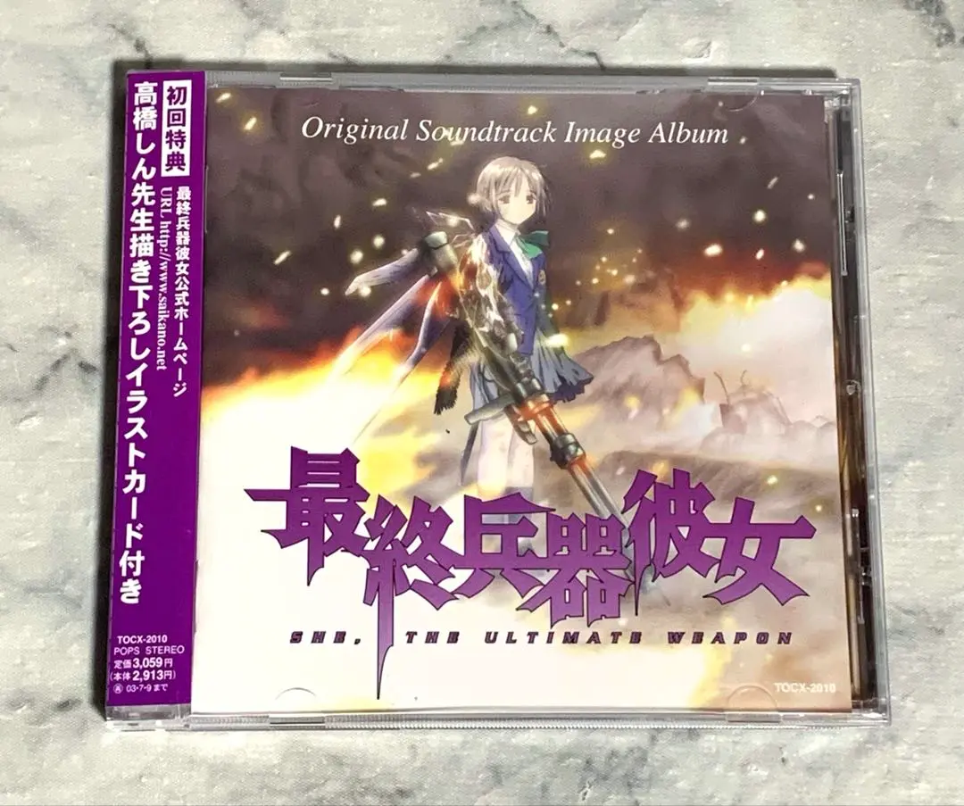 Amazon.co.jp: “最終兵器彼女”Original Soundtrack Image Album
