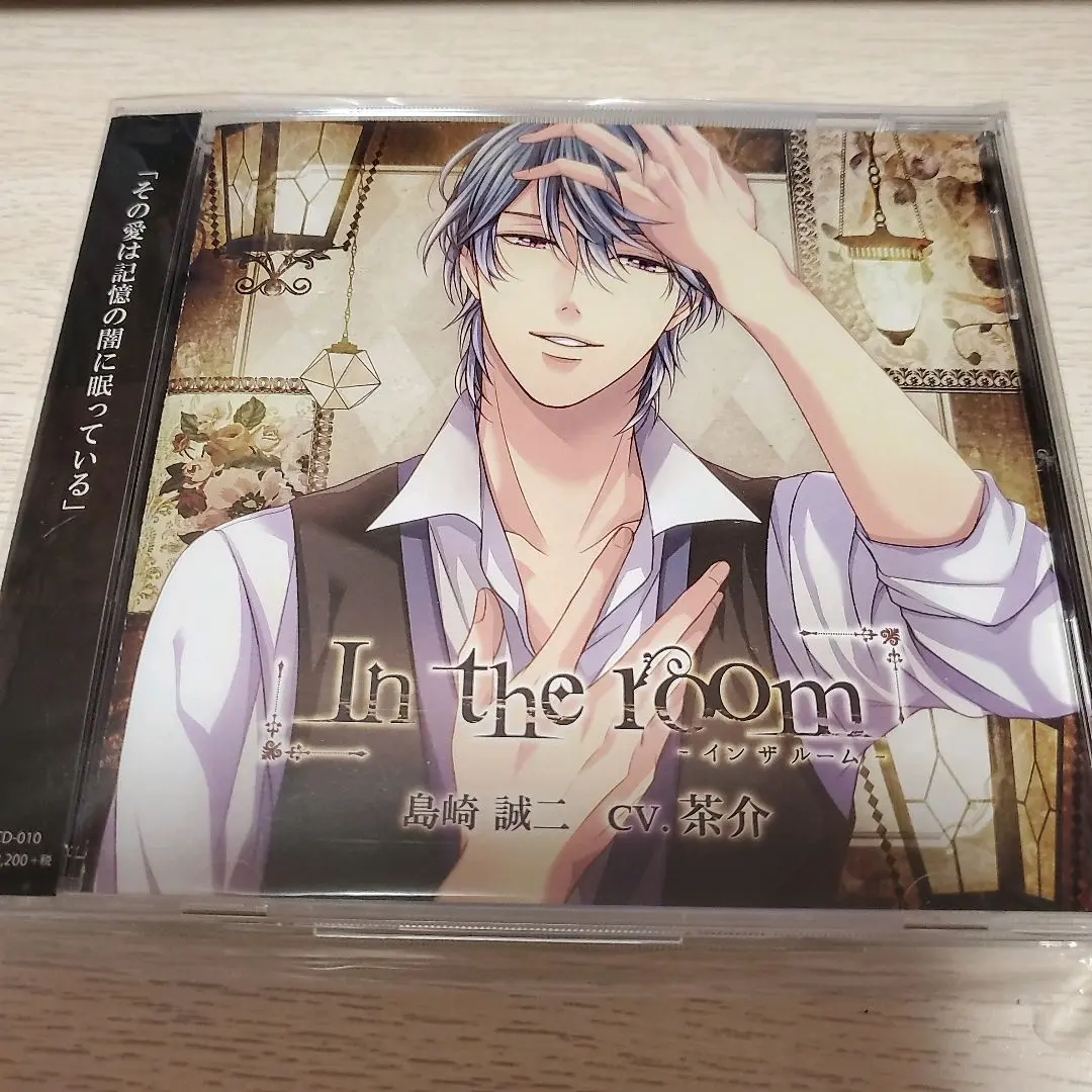 In the room イン・ザ・ルーム　島崎誠二　アニメイト限定盤 アニメイト特典CD 茶介 In the room インザルーム 島崎誠二