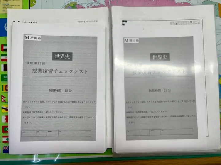 増田塾 世界史 早慶オプション講座 2022 2023 先取り学習 増田塾 世界史 早慶オプション講座 2022 2023 先取り学習（増田