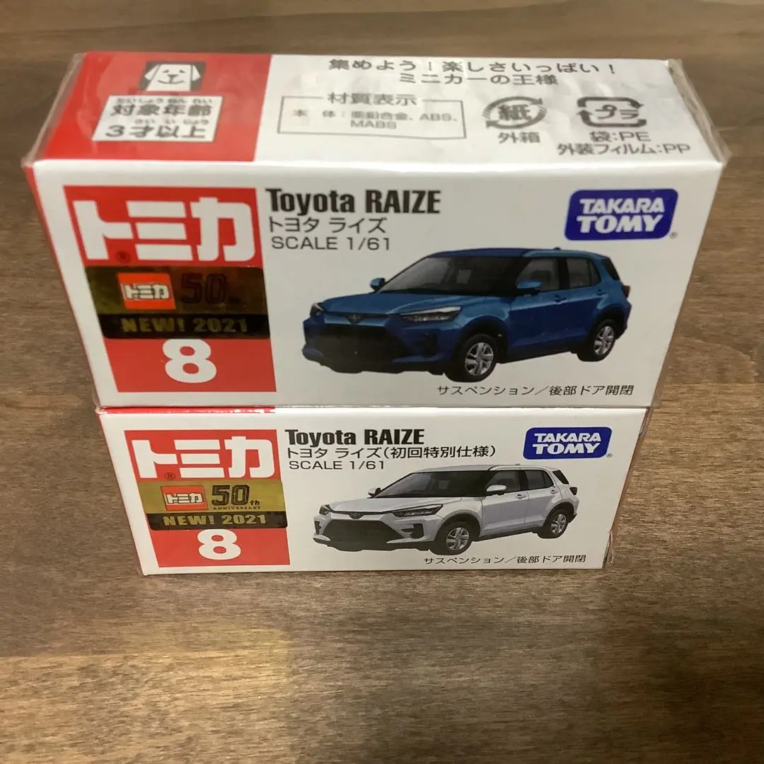 トミカ 廃盤品　8点まとめ売り　初回特別仕様あり トミカ 廃盤品 8点まとめ売り 初回特別仕様あり - メルカリ