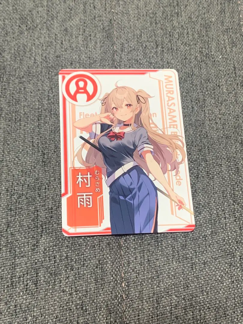 艦これ ラウンドワン クリアファイル イラストカード 冬月 村雨