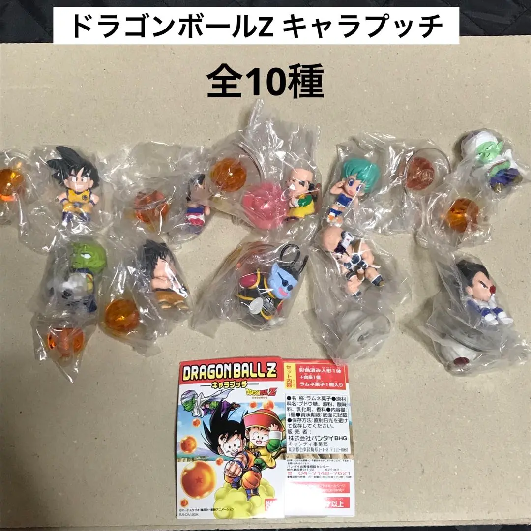 2025年最新】ドラゴンボールz キャラプッチ 10の人気アイテム