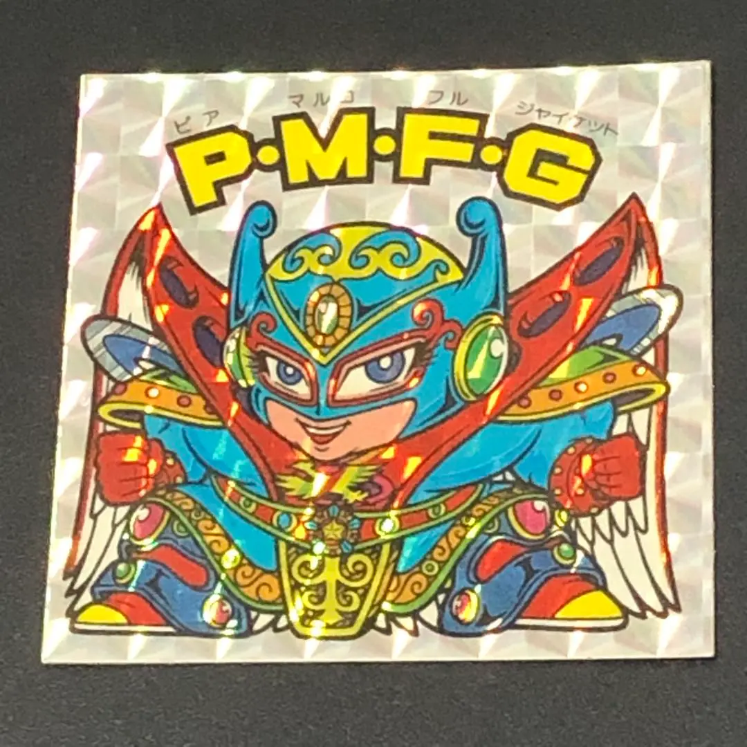 2025年最新】p m f g ビックリマンの人気アイテム - メルカリ