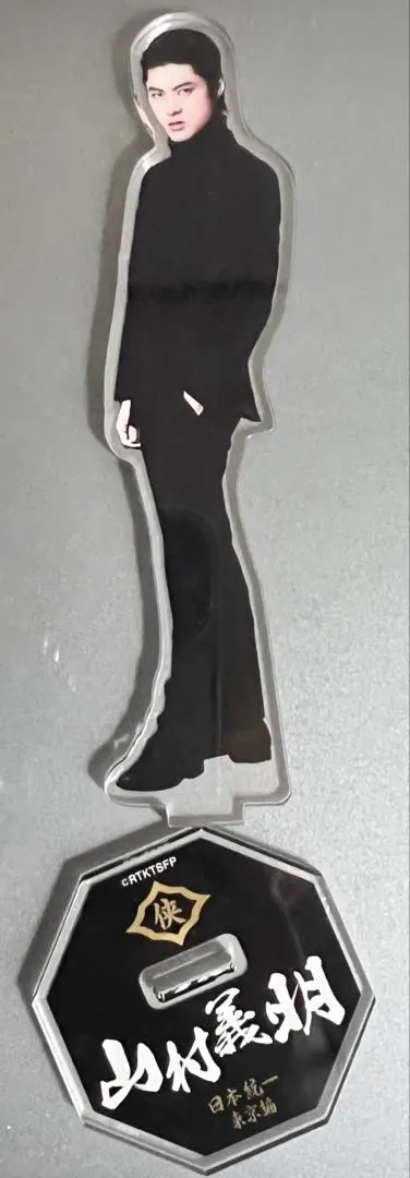 2025年最新】日本統一 アクスタの人気アイテム - メルカリ