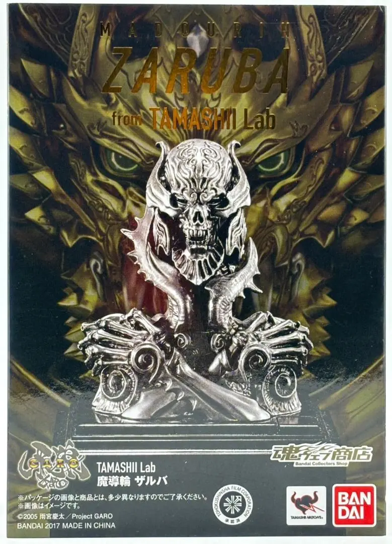 TAMASHII Lab 魔導輪ザルバ | 魂ウェブ