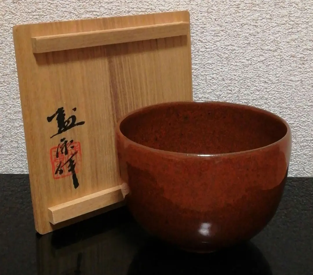 京焼・清水焼　木村盛康 作　米色瓷　平茶碗　無傷　桐箱付。 京焼・清水焼 木村盛康 作 米色瓷 平茶碗 無傷 桐箱付。
