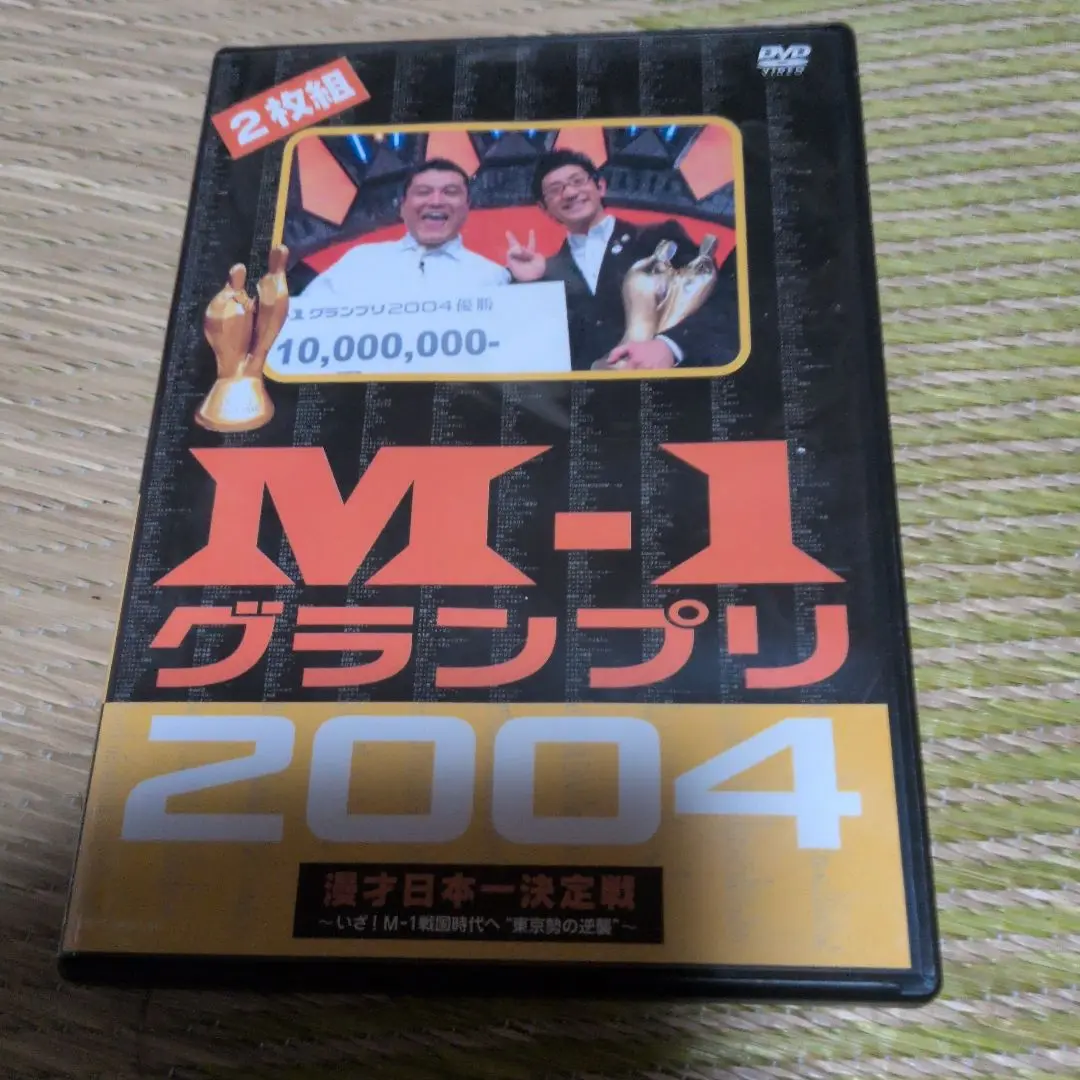 【中古】DVD▼M-1 グランプリ(17枚セット)2001、2002、2003、2004、2005、2006、2007、2008、2009、2010、2015、2016、2017、2018、2019、2020、2021▽レンタル落ち 全17巻 2025年最新】m1グランプリ dvdの人気アイテム - メルカリ