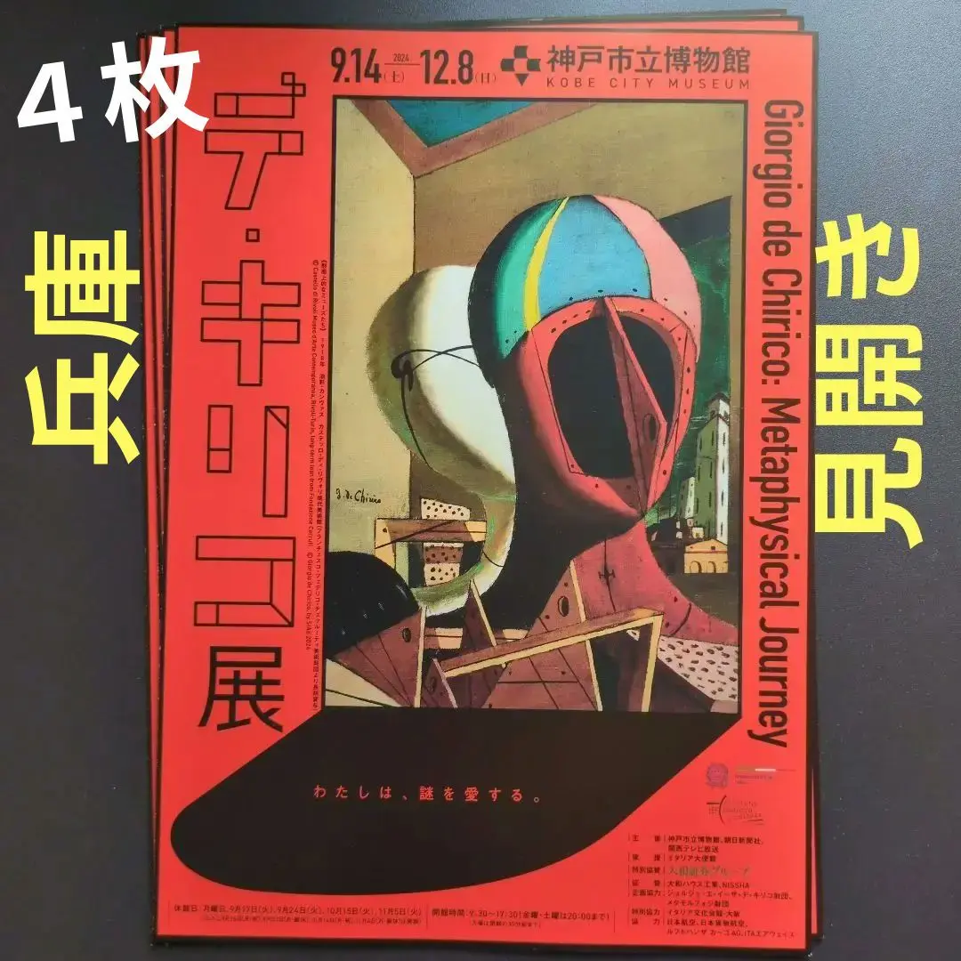 額装品/canzone/ジョルジョ デ キリコ/アートポスター Amazon.co.jp: ジョルジョ・デ・キリコGiorgio De Chirico絵画