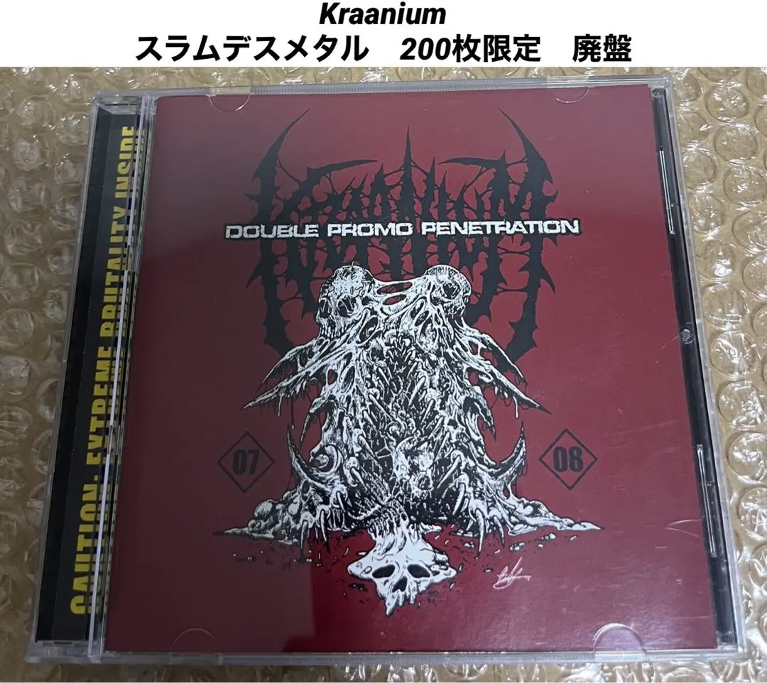 ブルデス スラミング Kraanium アルバムセット ブルデス スラミング Kraanium アルバムセット - メルカリ
