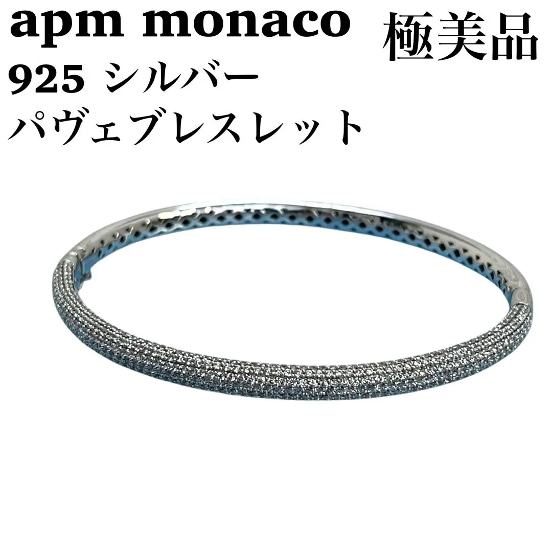 apm monaco エーピエムモナコ ブラック バングル ブレスレット apm monaco エーピエムモナコ ブラック バングル ブレスレット