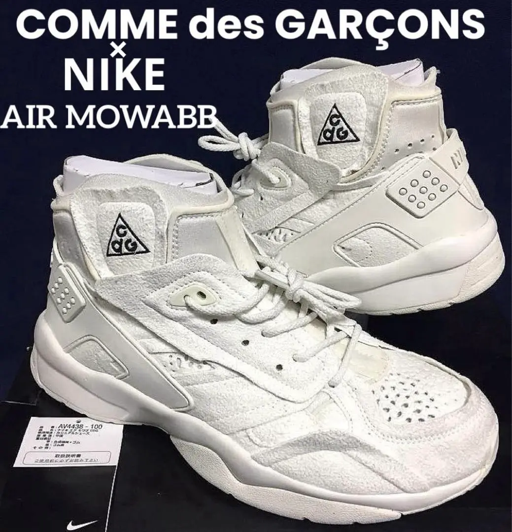 【♕極レア✨】COMME des GARCONS×NIKE AIR MOWABB Nike Comme des Garçons x Air Mowabb Black for Sale