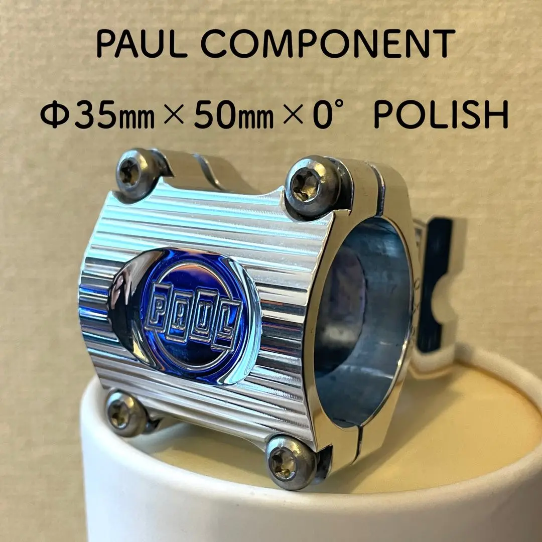 【新品未使用】PAUL ステム / Φ35㎜×50㎜×0°/POLISH ④ PAUL BOXCAR ステム [35/50/70/90mm] [0/7/15°] [Polish] ポール