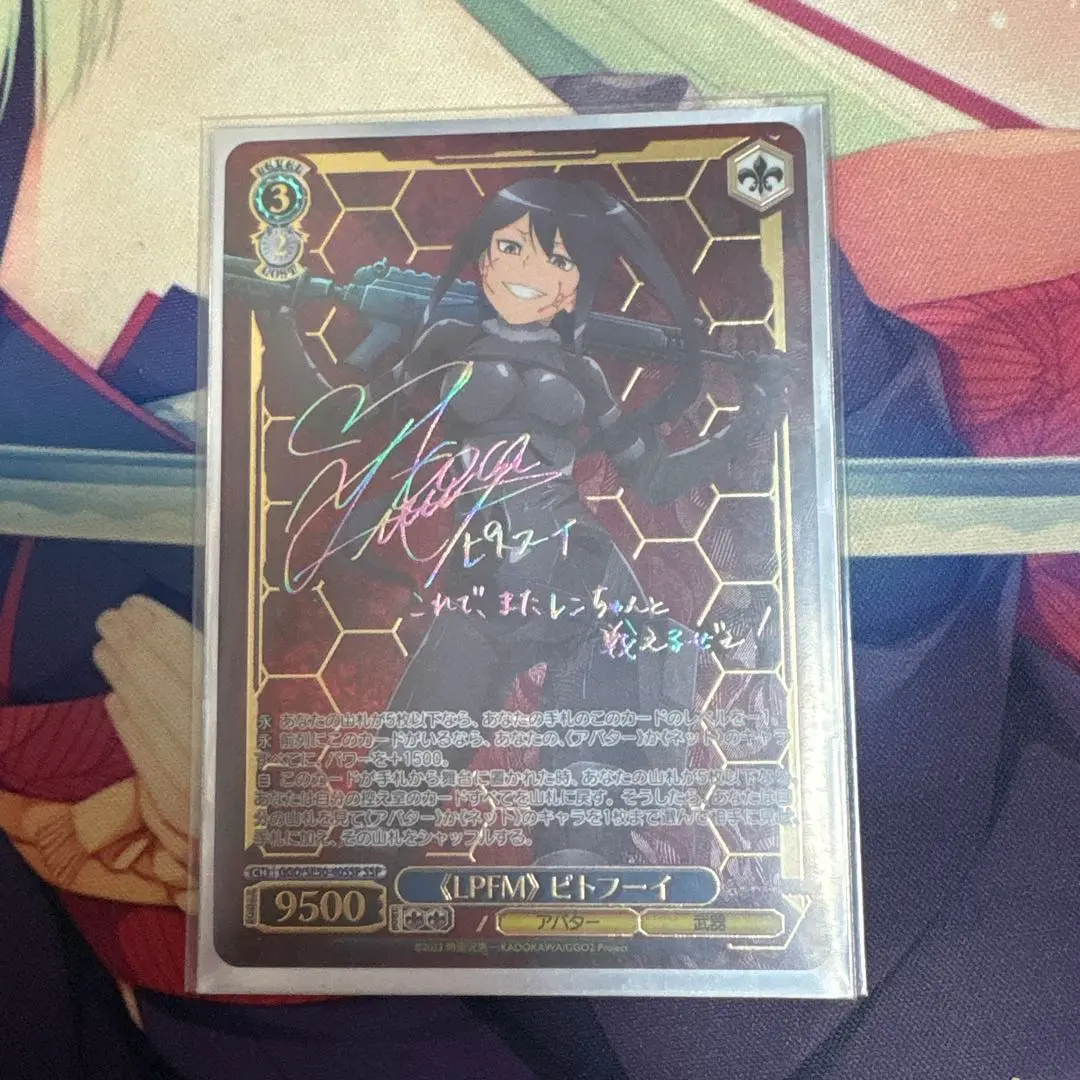 WS GGOⅡ ピトフーイ SSP Weiss Schwarz/Sword Art Online Alternative: Gun Gale Online
