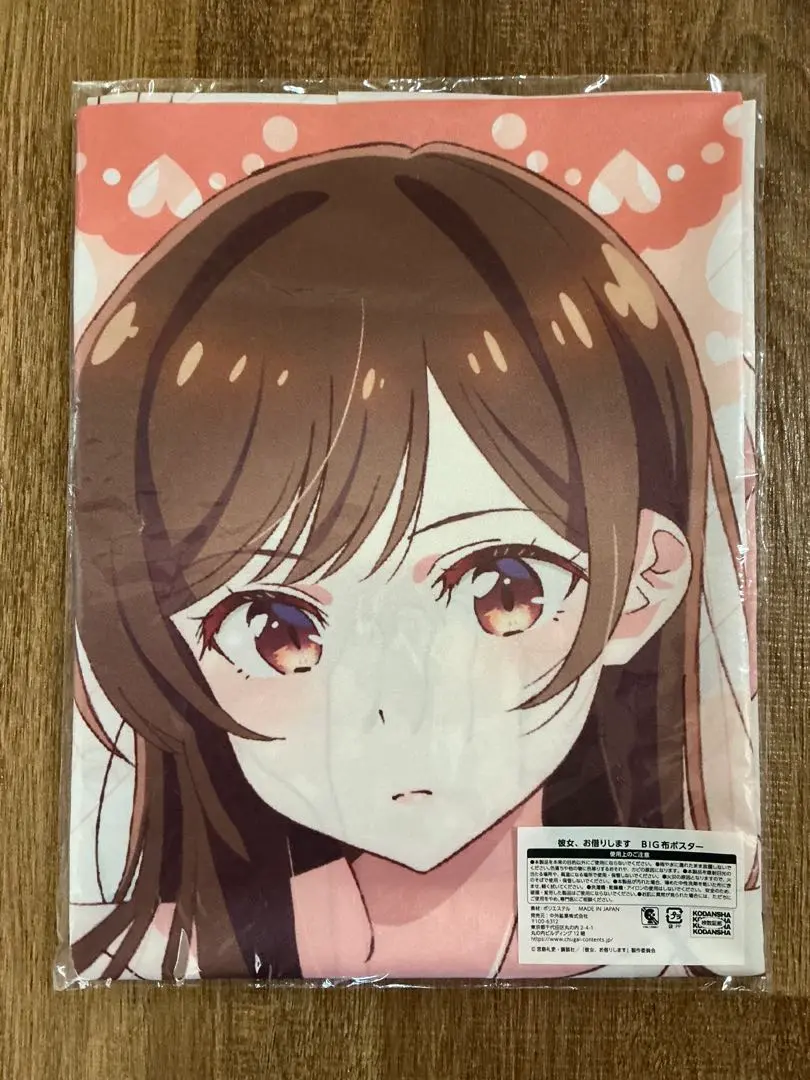 彼女、お借りします 水原千鶴 BIG布ポスター