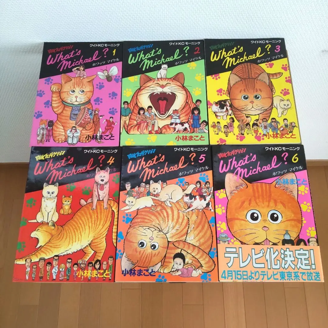 上品なファッション 2025年最新】ホワッツマイケル メルカリ - 9巻の人気アイテム 青年漫画