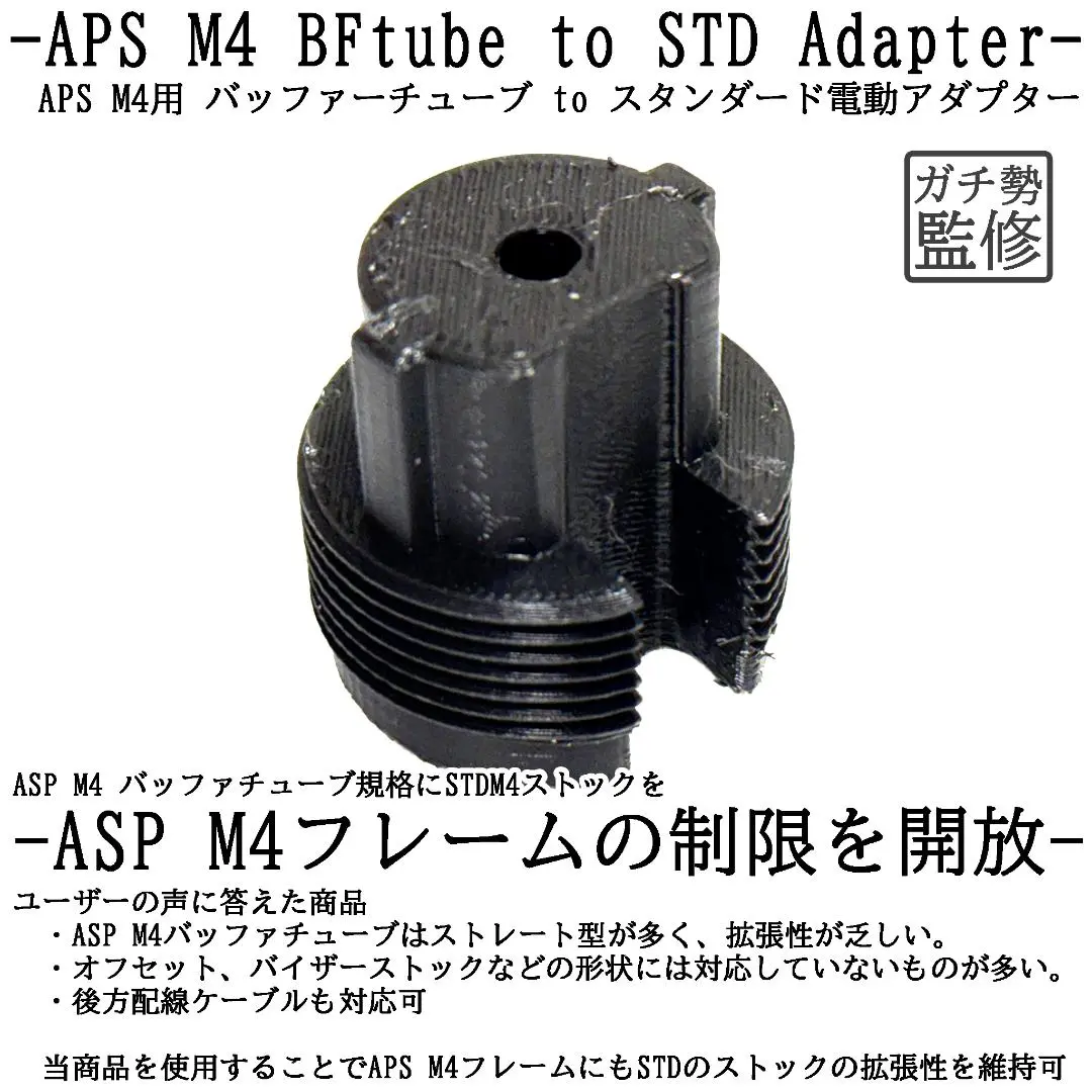 【新品未使用】ROD技研 M4 BEACON Stock ビーコンストック M4 Valiable StockOffset | rodlabo