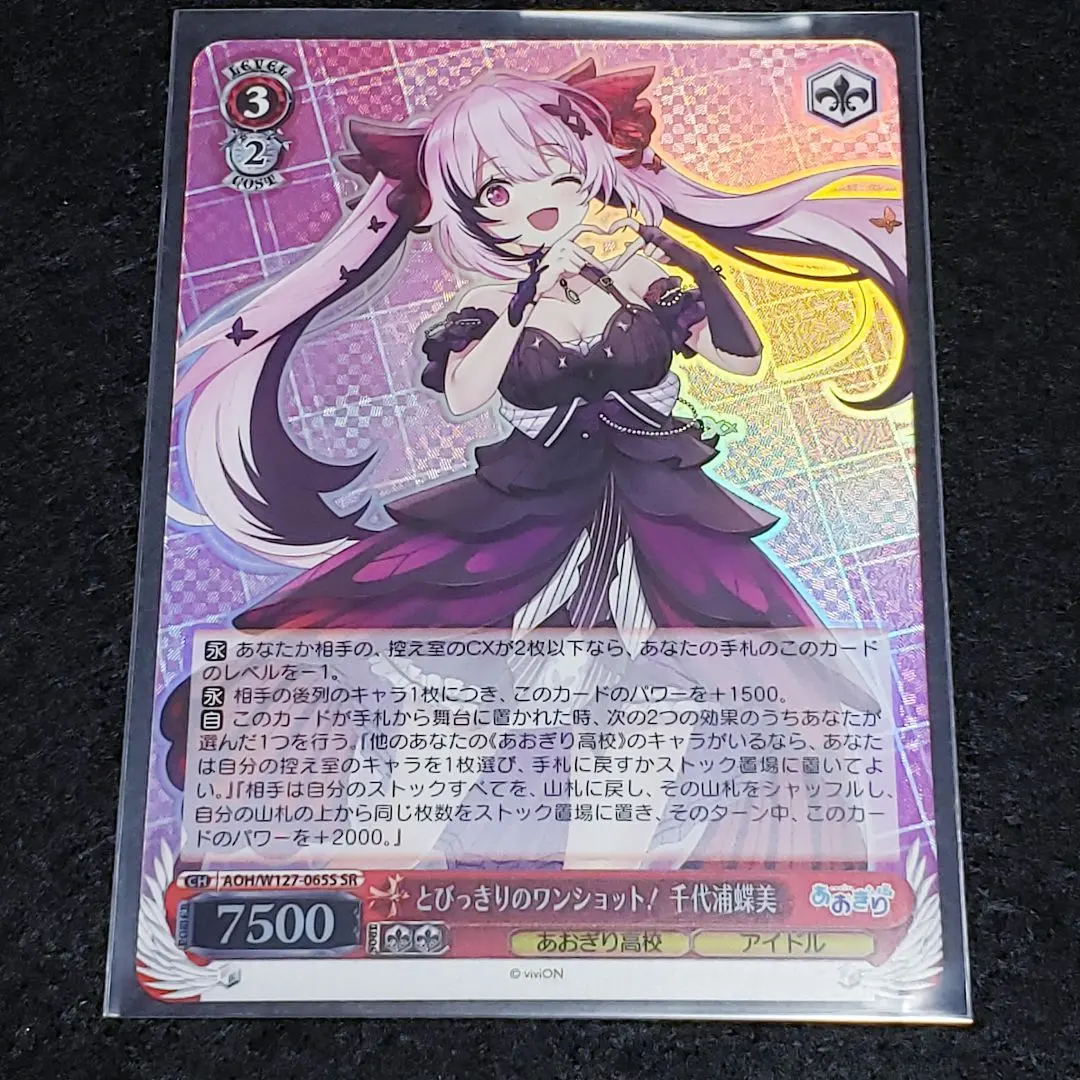 Thumbnail of A truly special one-shot! Chiyoura Chiemi SR Aogiri High School