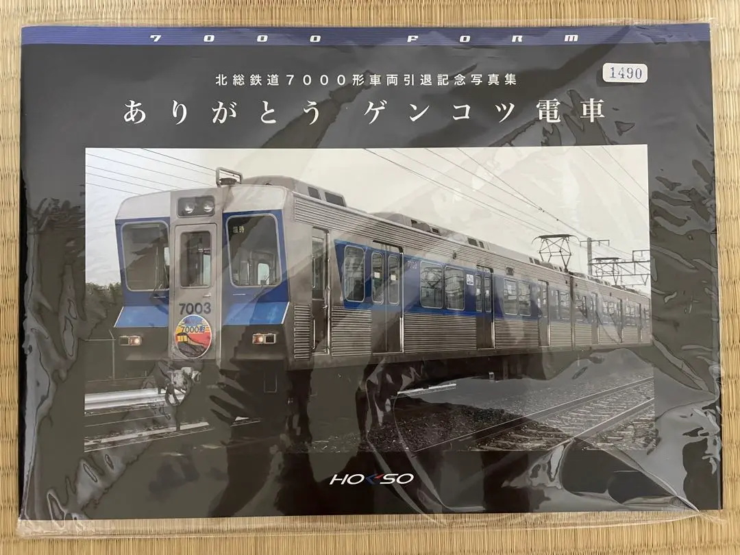 北総鉄道7000形車輛６両編成１/150N gauge model ベースキット 2025年最新】北総 7000の人気アイテム - メルカリ