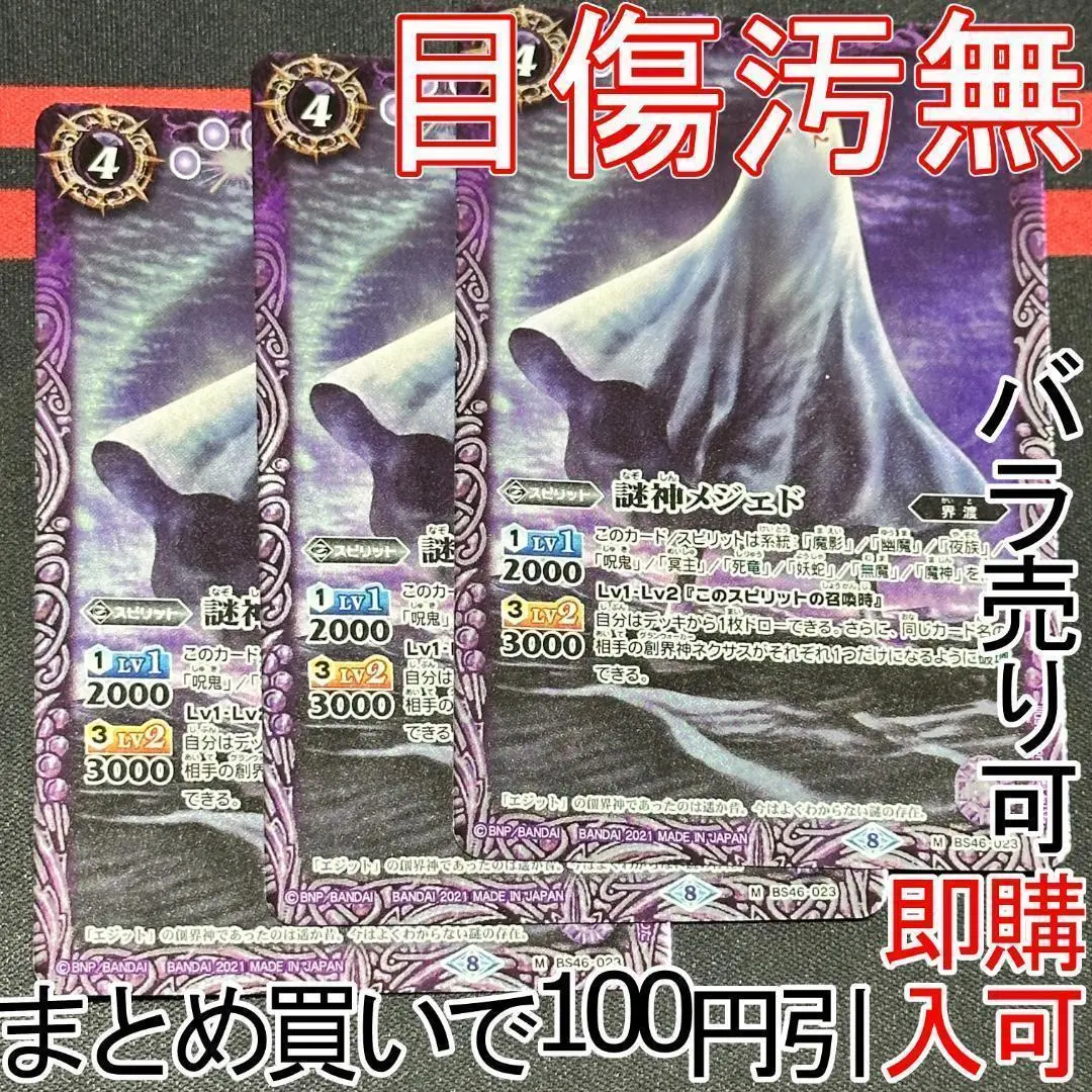 2025年最新】死竜・無魔の人気アイテム - メルカリ