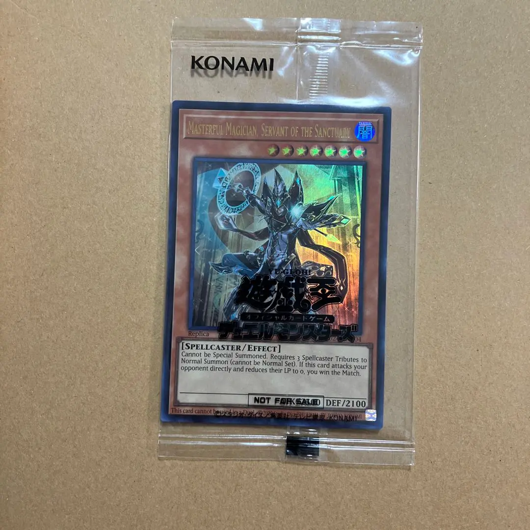 ars10＋　 masterful magician 日本選手権 プロモ Masterful Magician 遊戯王ocg 日本選手権 プロモカード