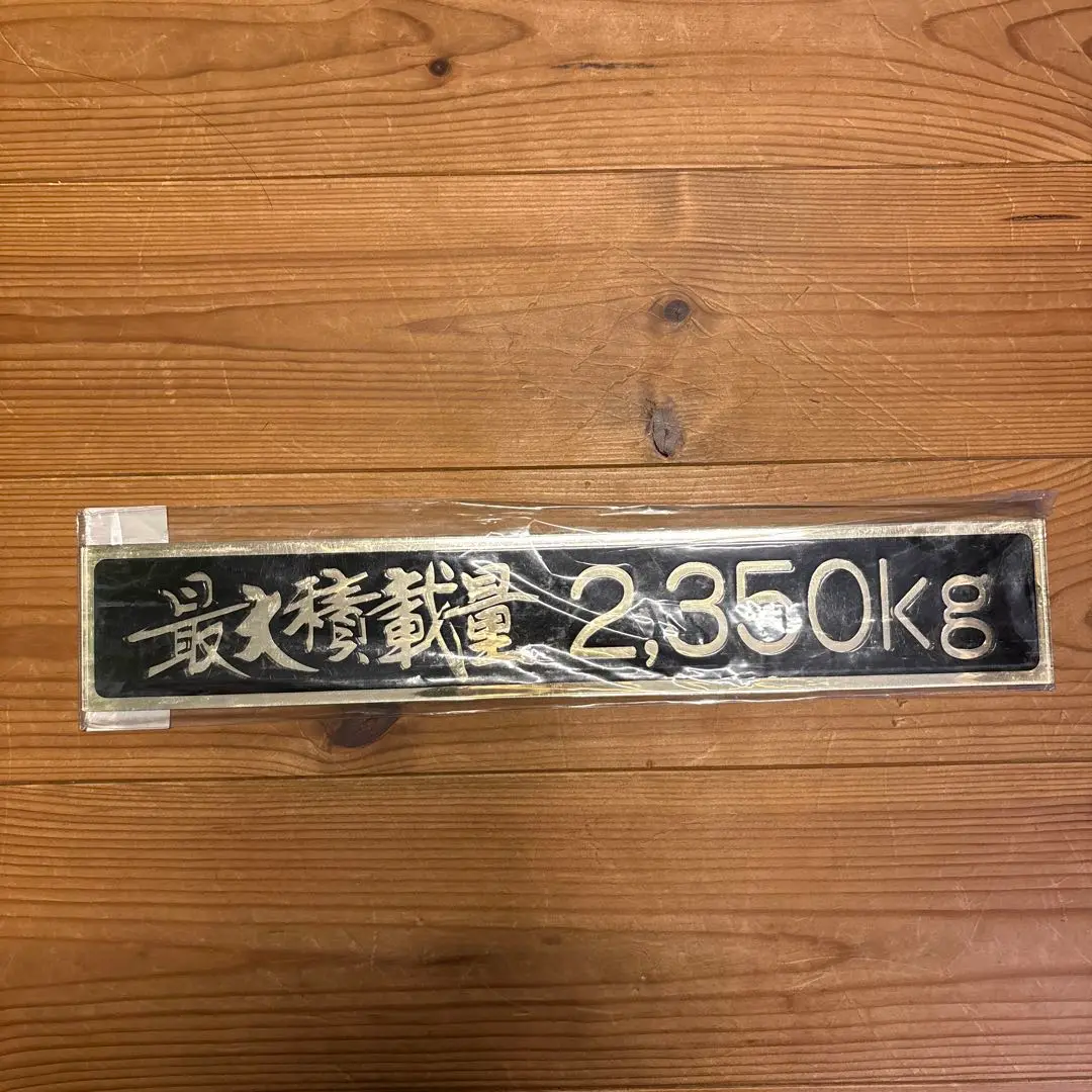 すずき工芸　胸アンドン m69108817049_1.jpg?1634631021