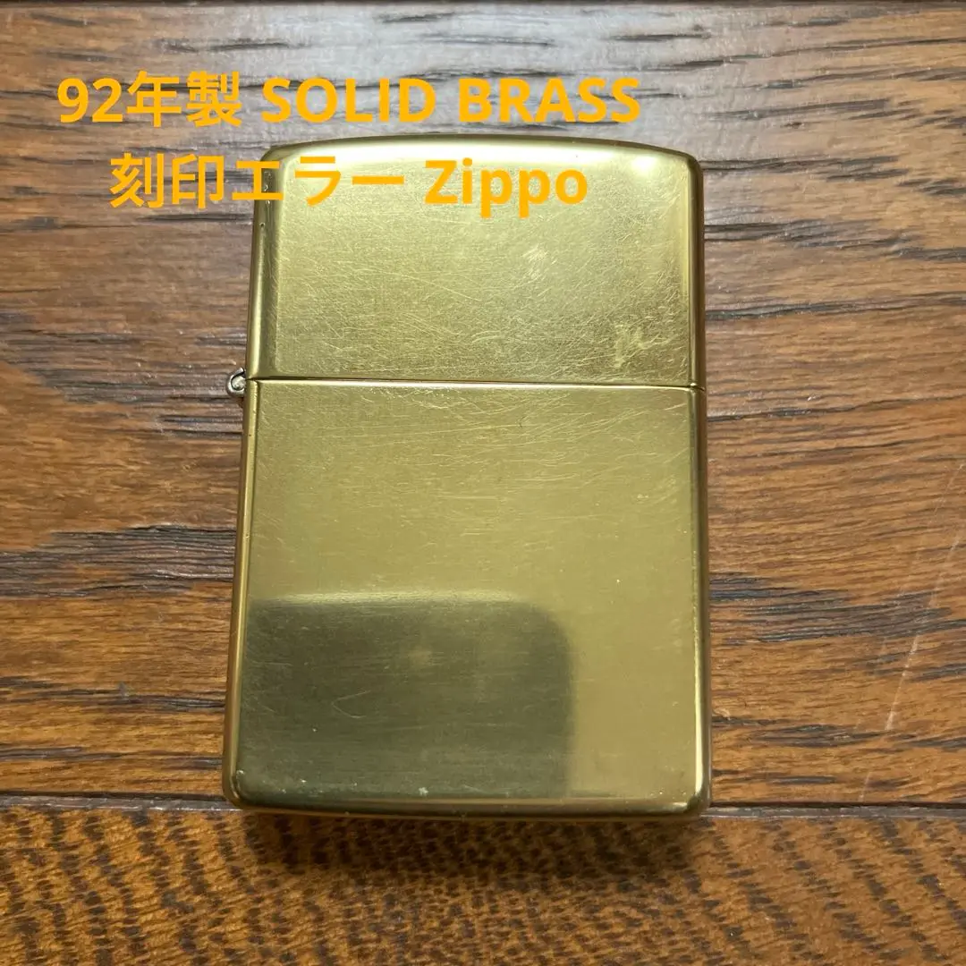 2025年最新】zippo 86年の人気アイテム - メルカリ
