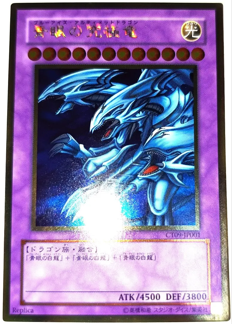 遊戯王 青眼の究極竜 Amazon.co.jp: 遊戯王カード 青眼の究極霊竜(シークレットレア