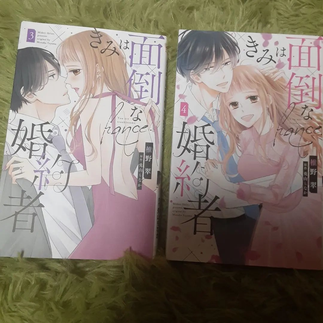 Thumbnail of You're a Pain, My Fiancé 3, 4