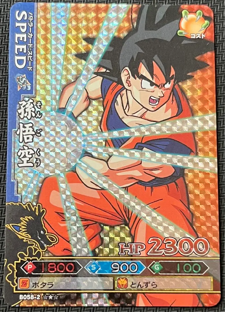 メ*ル様 【当時品】ドラゴンボールカードダス　スーパーバトル　⑥「かめはめ波全力 Yahoo!オークション -「ドラゴンボール カードダス スーパー