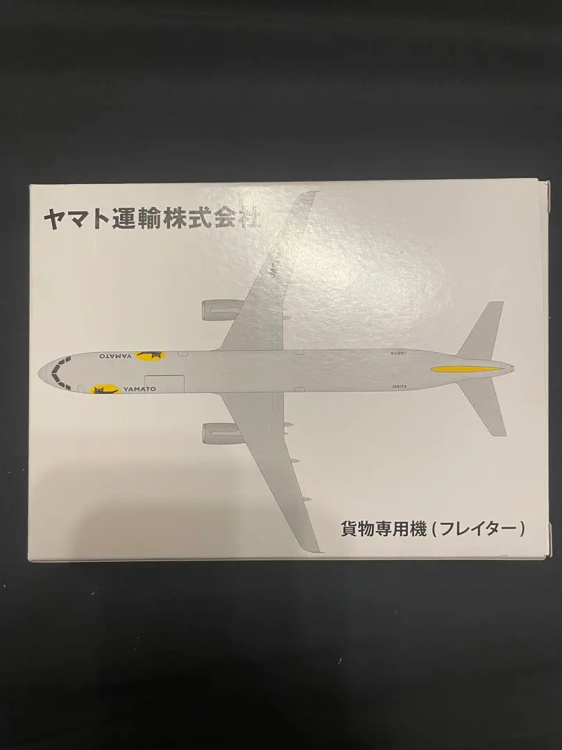 ヤマト運輸 貨物専用機(フライヤー) 非売品 非売品・新品未開封】 ヤマト運輸株式会社 貨物専用機（ミニ