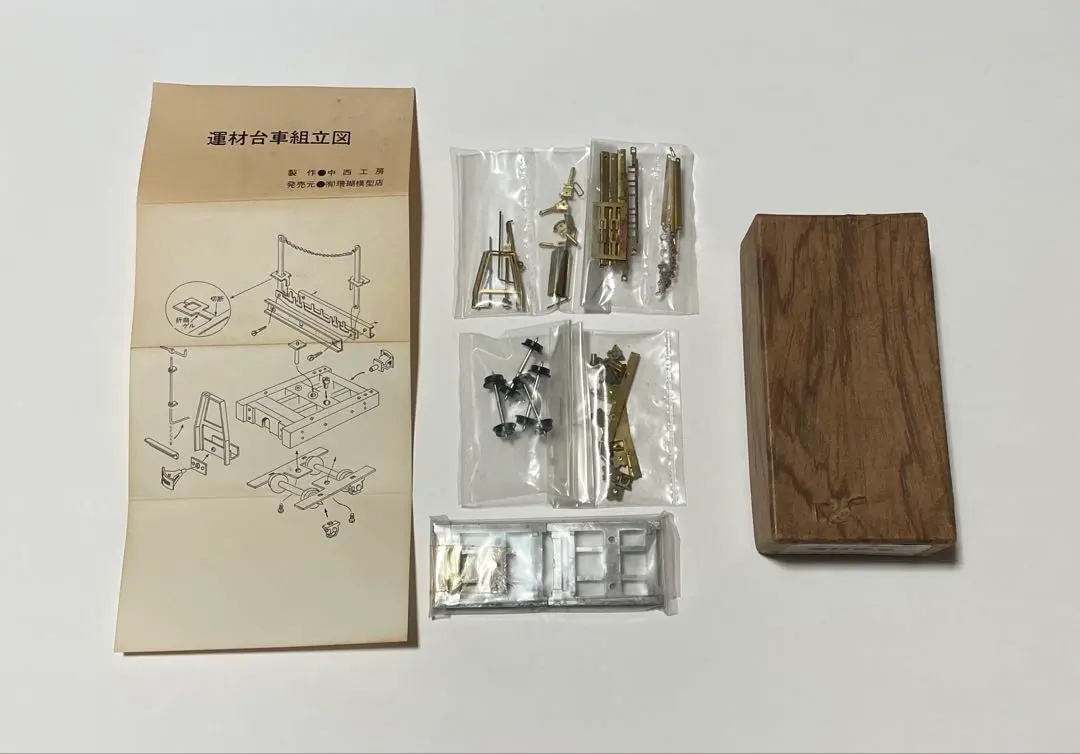 【在庫あり】 中西工房運材台車 On2 模型キット 1/2 鉄道模型