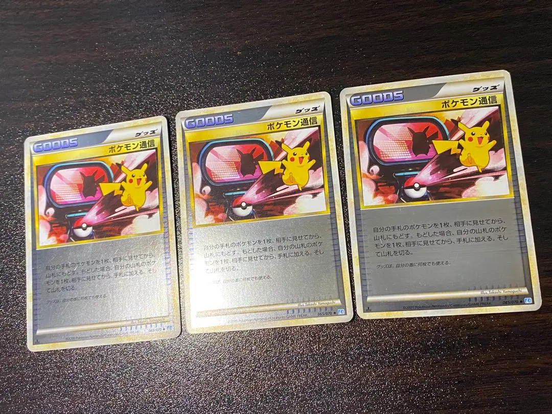 ポケモン通信 ur レジェンド ミラー tr ポケモン通信 ur tr ミラー