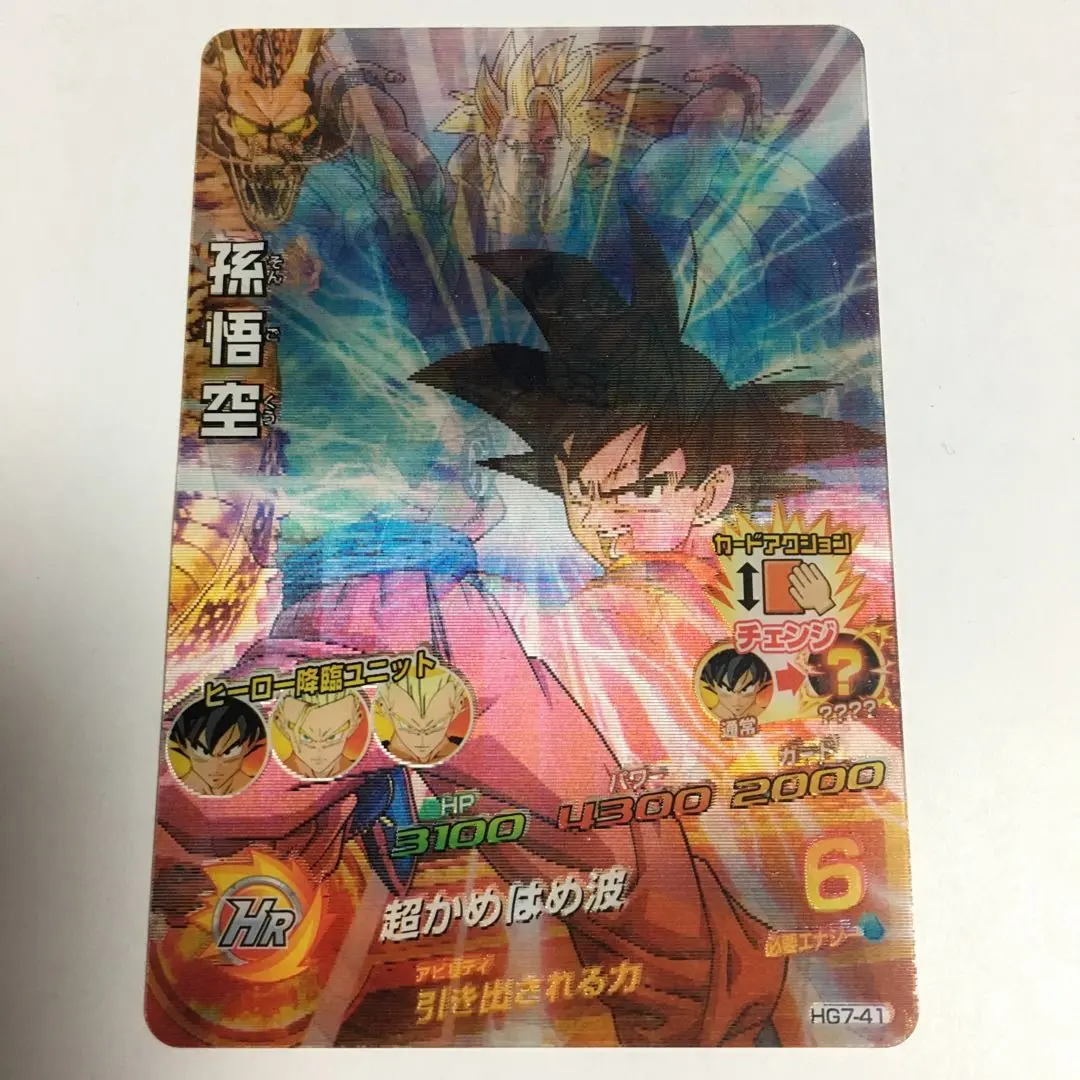PSA10】孫悟空 3D HG7-41