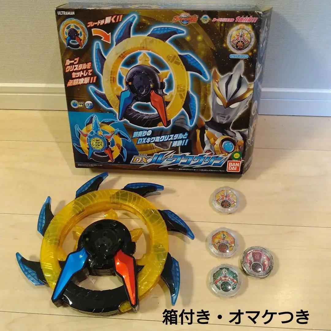 ウルトラマンR/BDXルーブジャイロ ウルトラマンR/BDXウルトラマンルーブ DXルーブジャイロ｜ウルトラマンおもちゃウェブ｜バンダイ公式サイト