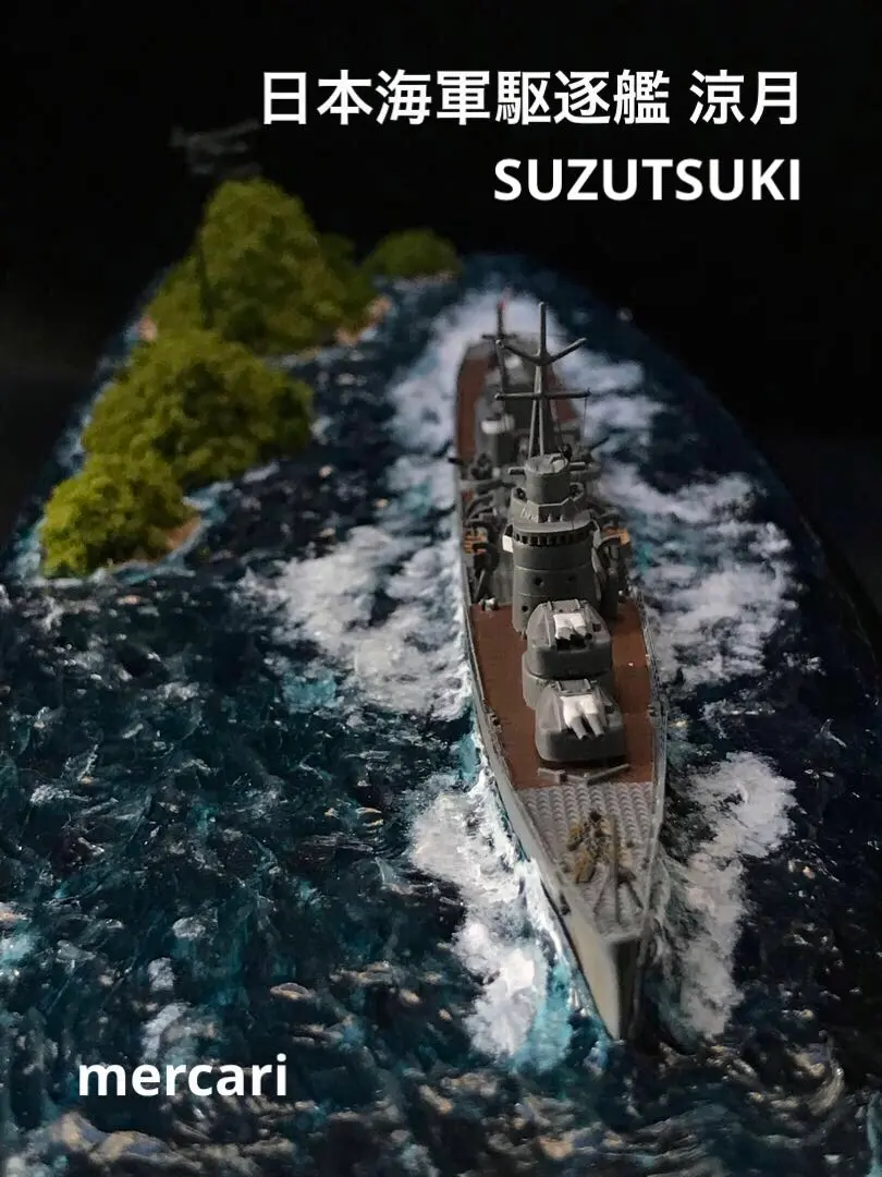 1／700 日本海軍重巡洋艦ちょうかい 洋上ジオラマ仕上 1／700 日本海軍重巡洋艦ちょうかい 洋上ジオラマ仕上 - メルカリ