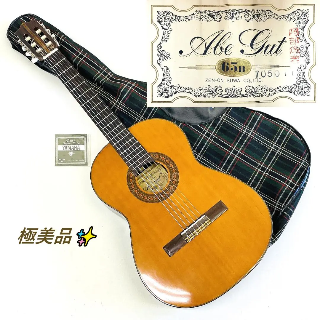 阿部保夫 監修 Abe Gut 65Fクラシックギター ガットギター 2025年最新】Yahoo!オークション -abe gut(クラシックギター)の
