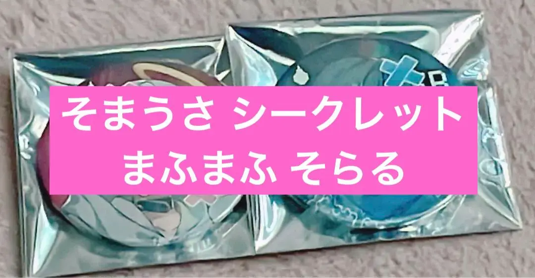 【新品未使用品】そらる シクレ 11点セット 新品即納】[DOL]えっくす☆きゅーと Star Sprinkles / Moon Cat