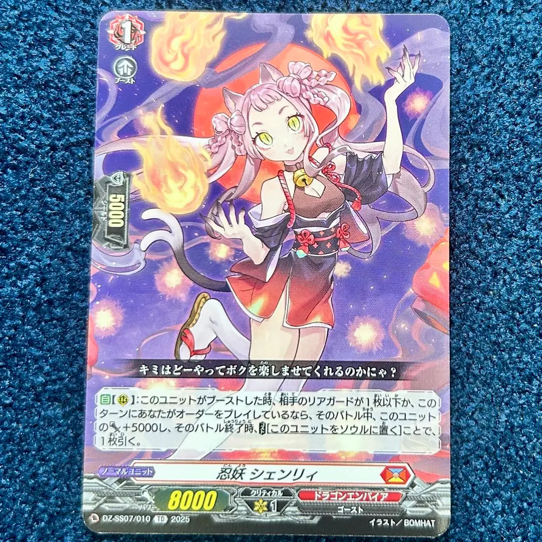 2025年最新】人気カード：シェンリィ カードファイト!! ヴァン