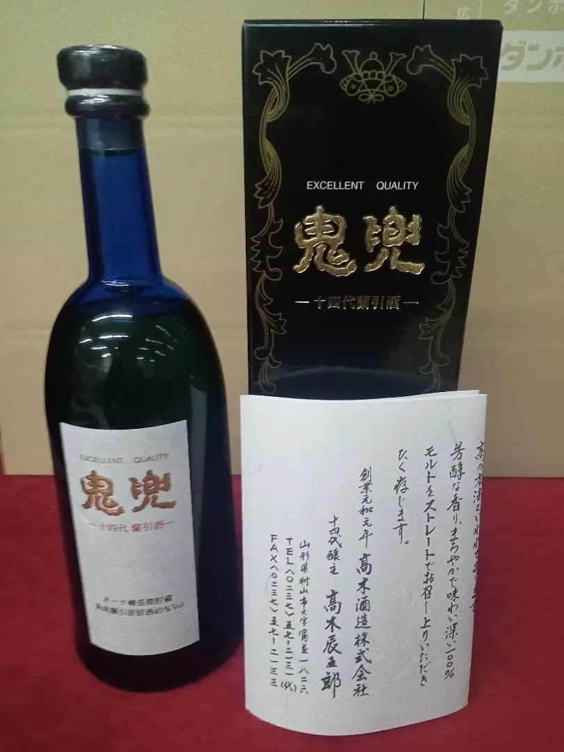 2025年最新】十四代 焼酎 鬼兜の人気アイテム - メルカリ