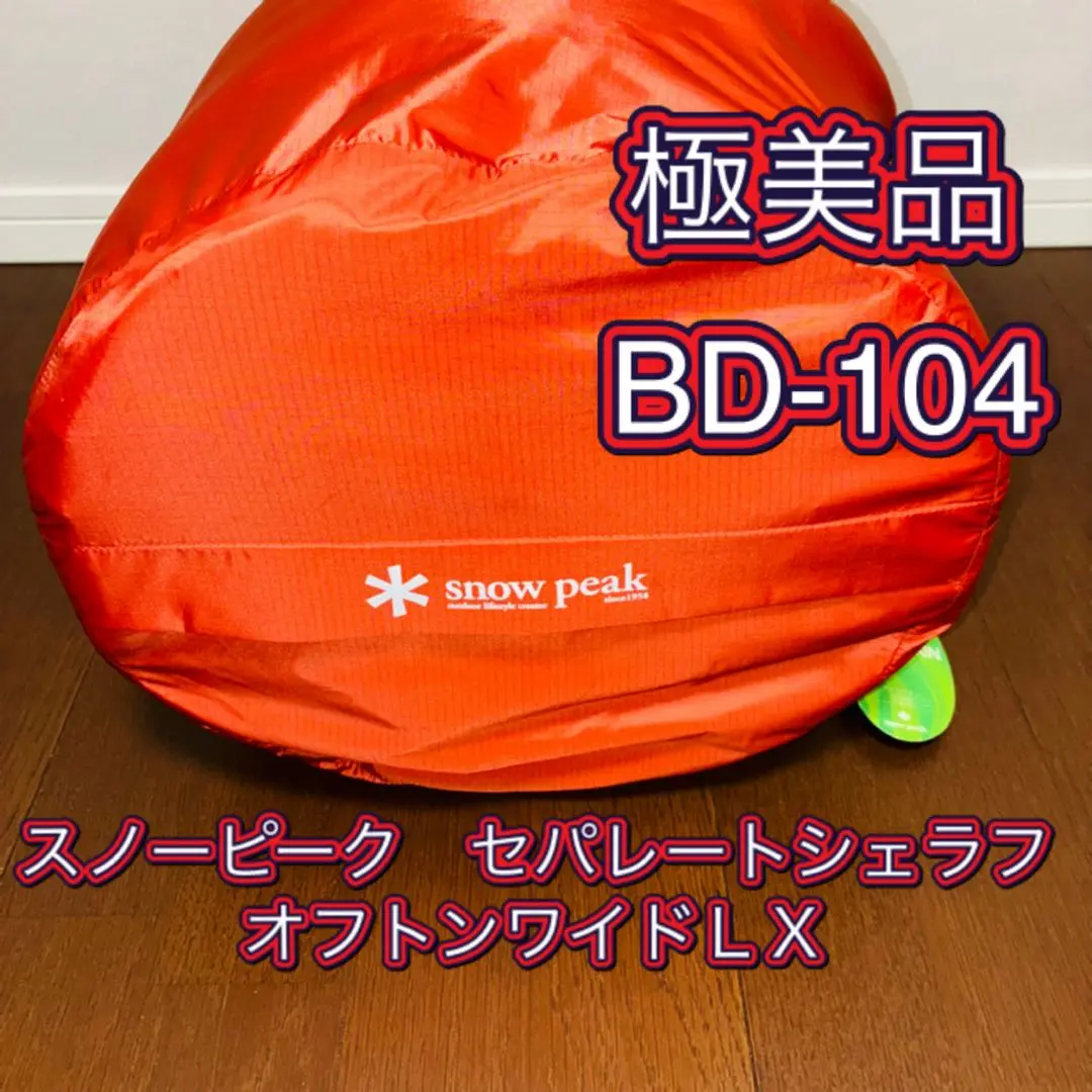 2025年最新】オフトンワイド 104の人気アイテム - メルカリ