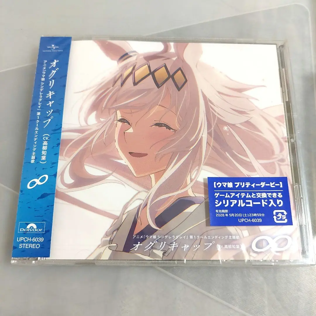 【匿名配送】ウマ娘プリティーダービー　セブンネット限定 缶バッジ　オグリキャップ オグリキャップ ウマ娘 缶バッジ セブンネット限定