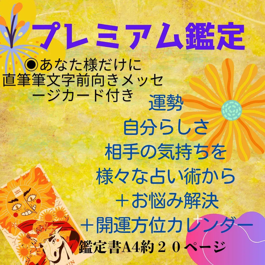 【中古】 生年月日でわかる恋愛・結婚の相性/産心社/鈴木芳正 中古】 生年月日でわかる性格と相性占い 1 （産心ブックス