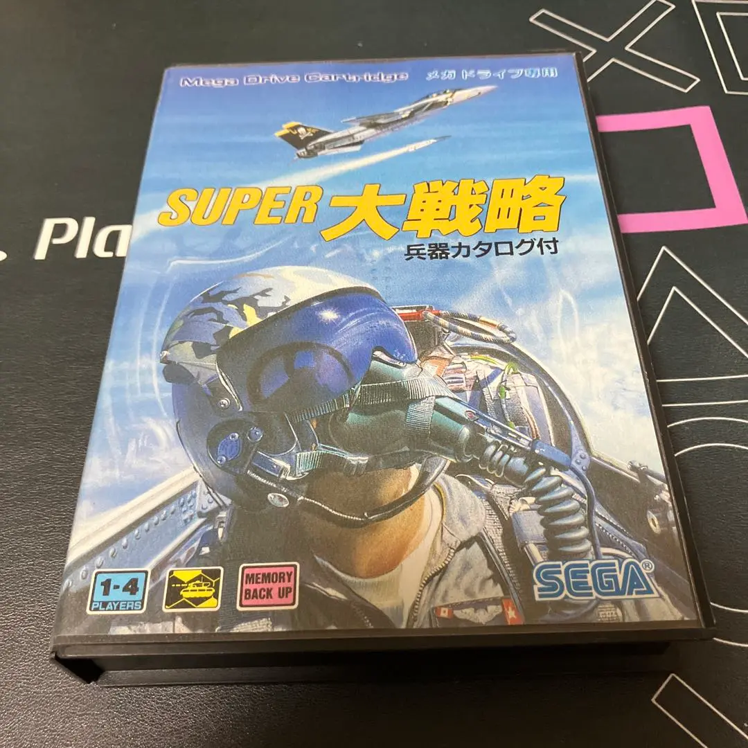 メガドライブソフト中古動作品「スーパー大戦略」の出品です。 Yahoo!オークション - メガドライブ MD スーパー大戦略