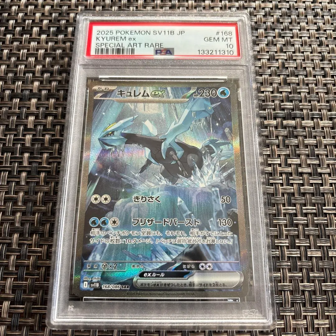 Thumbnail of [PSA10] Kyurem ex SAR Black Bolt Pokemon Card