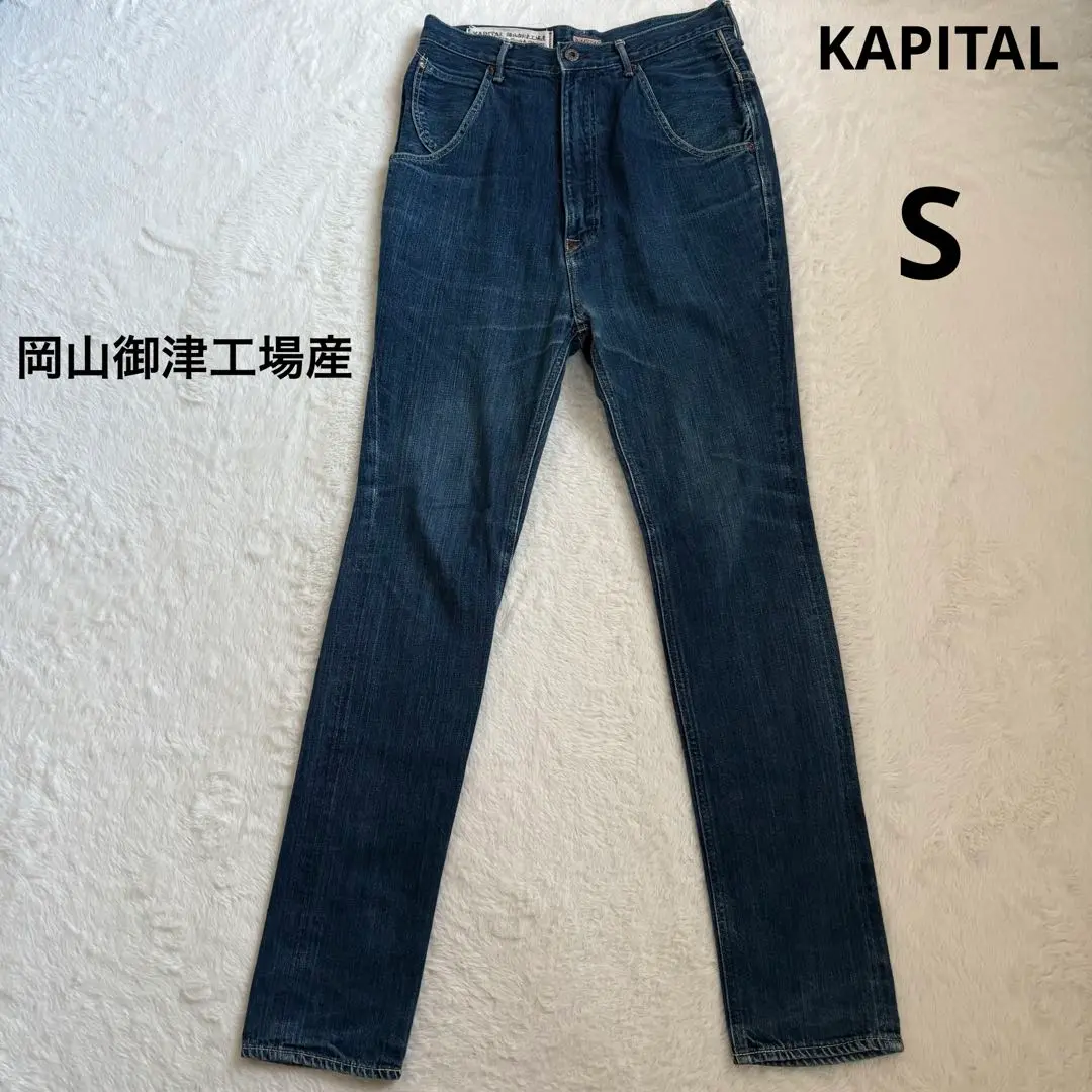 KAPITAL デニムウォルトパンツ KAPITAL(キャピタル)】 12ozデニム ウォルトパンツ。 | stc blog