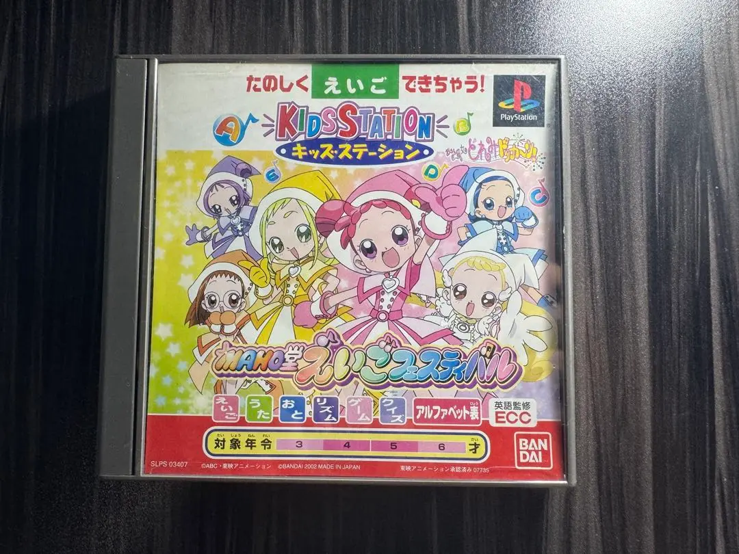キッズステーション おジャ魔女どれみドッカ〜ン!MAHO堂 えいごフェスティバル キッズステーション おジャ魔女どれみ ドッカ~ン! MAHO堂 えいご